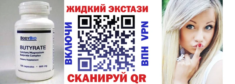 БУТИРАТ вода  OMG маркетплейс  Дубовка 