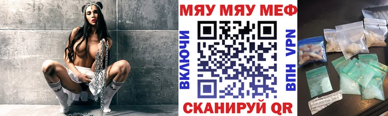как найти   Дубовка  МЯУ-МЯУ mephedrone 