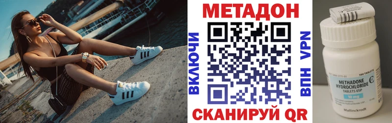 МЕТАДОН кристалл  Дубовка 
